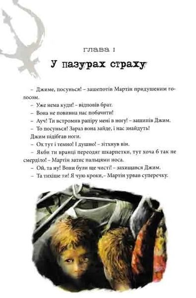 Скарб атлантів. Хроніки архео. Книга 2 1031161917 фото