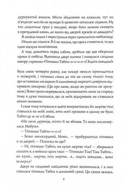 Чаклунський довідник з оборонного пекарства 10311030514 фото