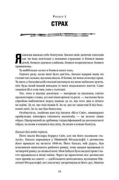 Will. Вілл 10311012926 фото