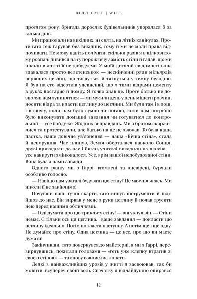 Will. Вілл 10311012926 фото