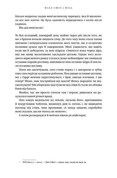 Will. Вілл 10311012926 фото