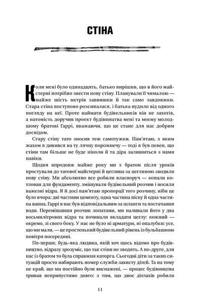 Will. Вілл 10311012926 фото