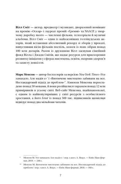 Will. Вілл 10311012926 фото