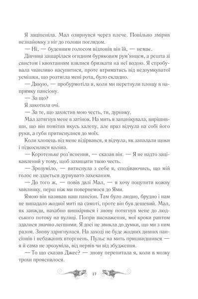 Облога та штурм. Книга 2 10311014182 фото