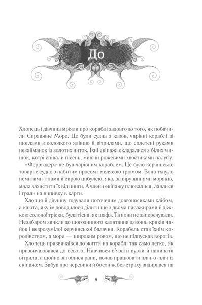 Облога та штурм. Книга 2 10311014182 фото