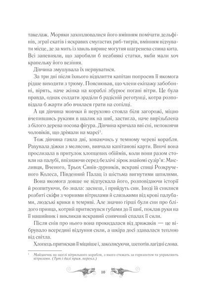 Облога та штурм. Книга 2 10311014182 фото
