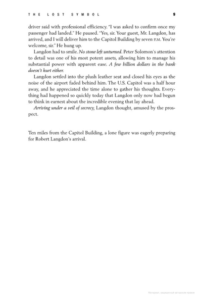 The Lost Symbol (pocketbook) 10311028181 фото