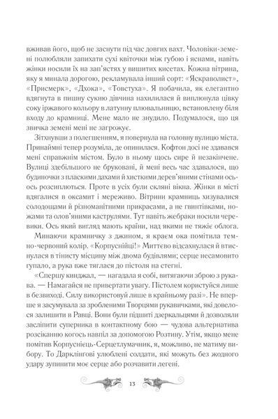 Облога та штурм. Книга 2 10311014182 фото