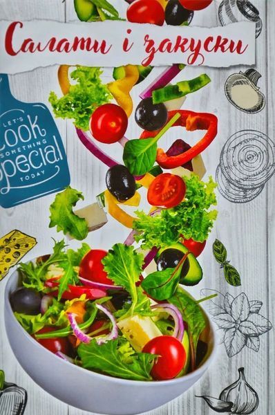 Книга для запису кулінарних рецептів (ТП-45) 1031135323 фото