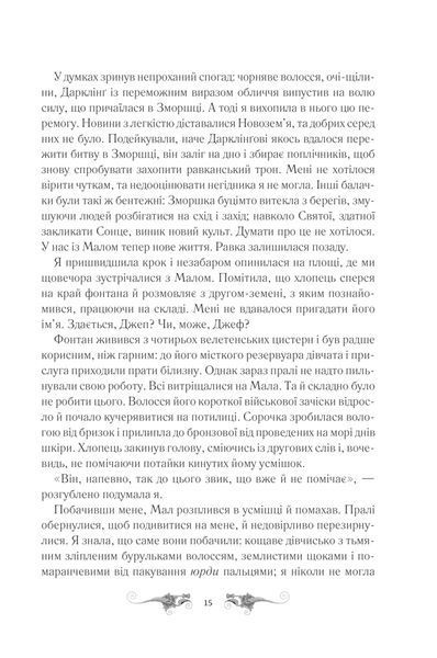 Облога та штурм. Книга 2 10311014182 фото