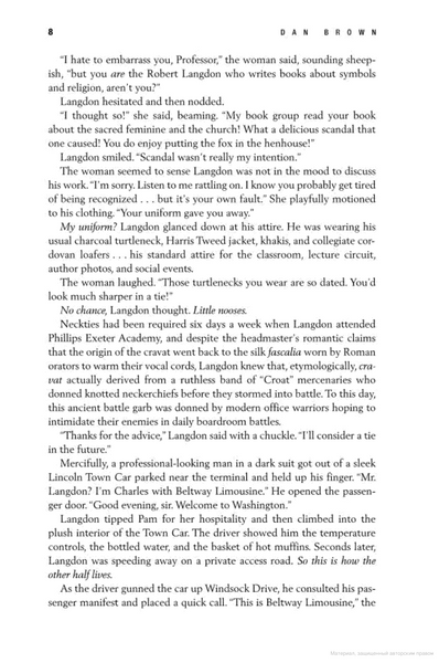 The Lost Symbol (pocketbook) 10311028181 фото