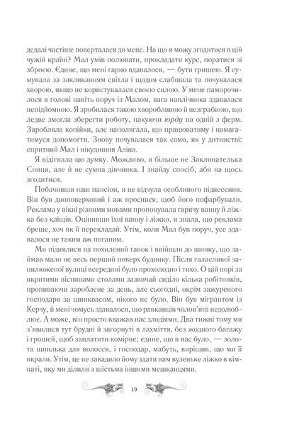 Облога та штурм. Книга 2 10311014182 фото