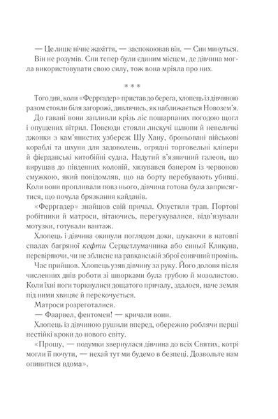 Облога та штурм. Книга 2 10311014182 фото