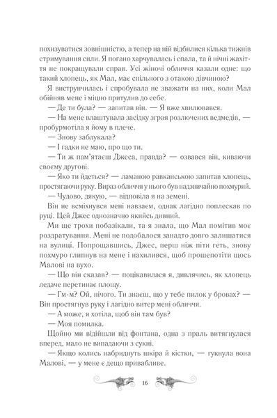 Облога та штурм. Книга 2 10311014182 фото
