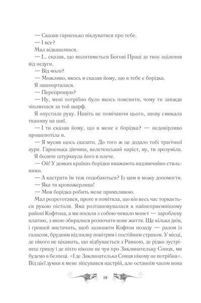 Облога та штурм. Книга 2 10311014182 фото