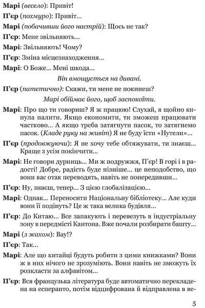 Стрип-покер та інші п'єси 10311018775 фото