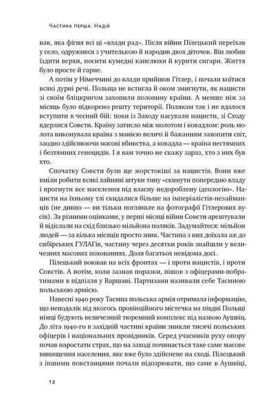 Усе замахало. Але надія є (оновлене видання) 10311030342 фото