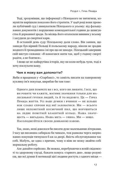 Усе замахало. Але надія є (оновлене видання) 10311030342 фото