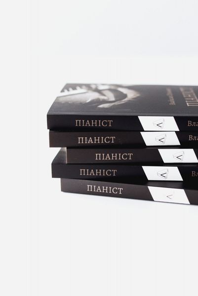 Піаніст. Надзвичайна історія виживання 10311029926 фото