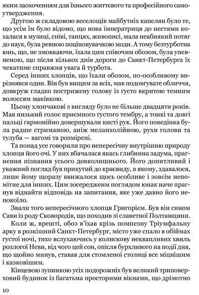 Мистецька слава України: У пошуку євшан-зілля 10311016626 фото