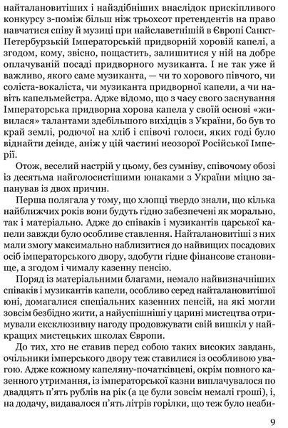 Мистецька слава України: У пошуку євшан-зілля 10311016626 фото