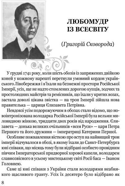 Мистецька слава України: У пошуку євшан-зілля 10311016626 фото