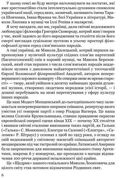 Мистецька слава України: У пошуку євшан-зілля 10311016626 фото