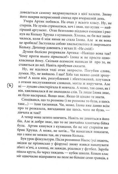 16 весна 1031157687 фото