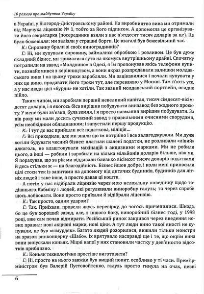 10 розмов про майбутню Україну 2 10311018498 фото