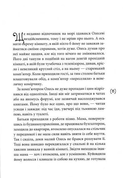 Не-ангел 1031148735 фото