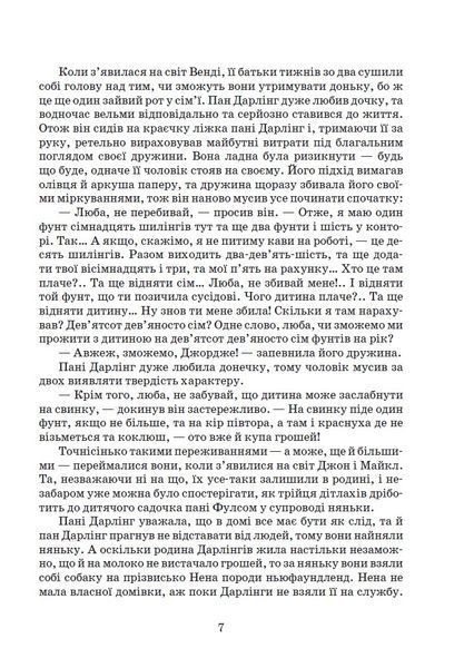 Пітер Пен 10311025830 фото