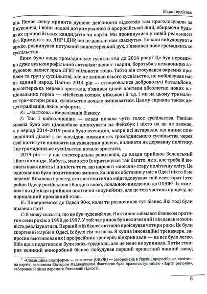 10 розмов про майбутню Україну 2 10311018498 фото