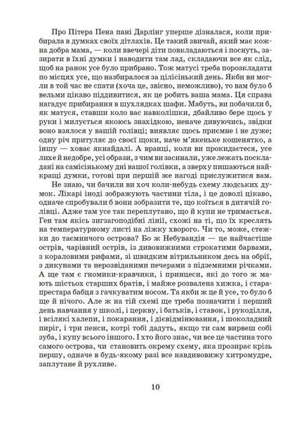 Пітер Пен 10311025830 фото