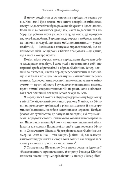 Як протистояти диктатору. Битва за наше майбутнє 10311034402 фото