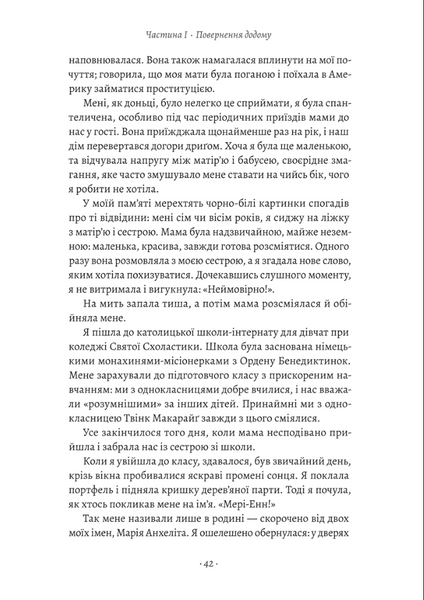 Як протистояти диктатору. Битва за наше майбутнє 10311034402 фото