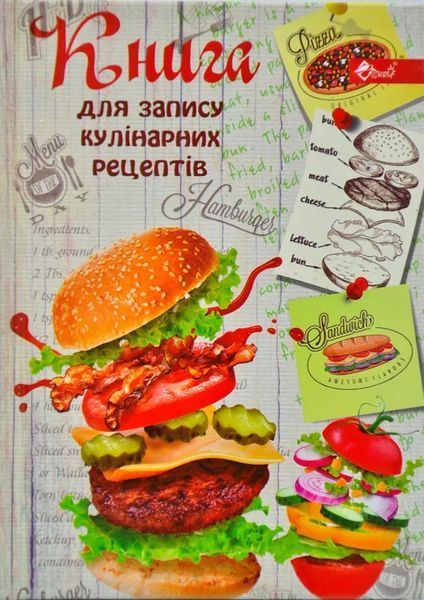 Книга для запису кулінарних рецептів (ТП-45) 1031135323 фото