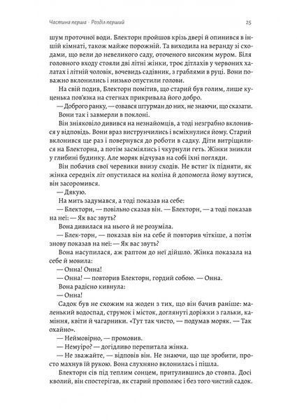 Шьоґун. Азійська сага. Книга 1 10311032215 фото