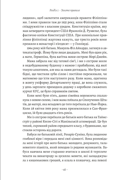 Як протистояти диктатору. Битва за наше майбутнє 10311034402 фото