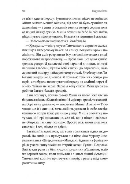 Нерухомість 10311030247 фото