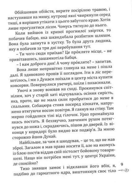 Те, що серед нас 1031160500 фото