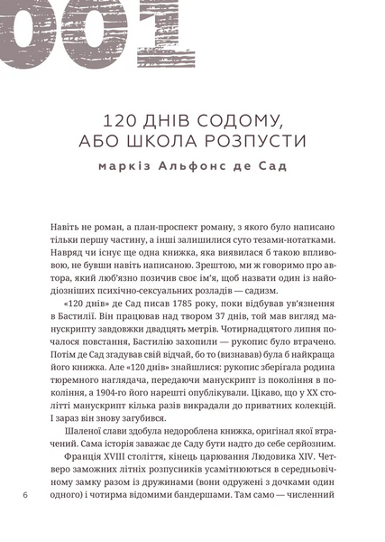 366: Книжка на щодень, щоб справляти враження культурної людини 10311028717 фото
