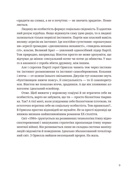 366: Книжка на щодень, щоб справляти враження культурної людини 10311028717 фото
