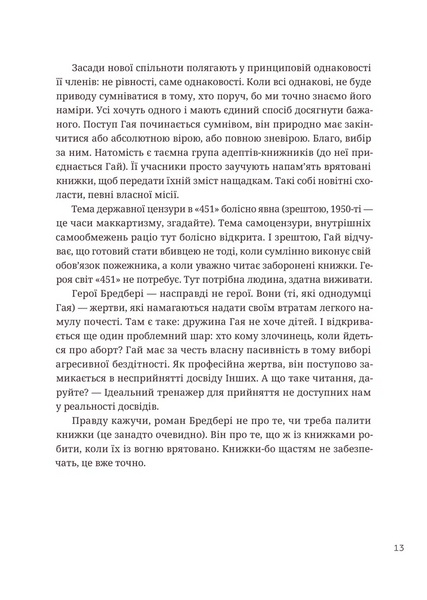 366: Книжка на щодень, щоб справляти враження культурної людини 10311028717 фото