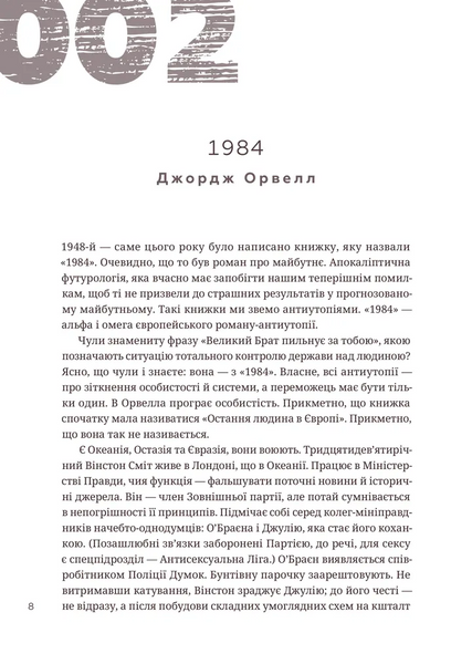 366: Книжка на щодень, щоб справляти враження культурної людини 10311028717 фото