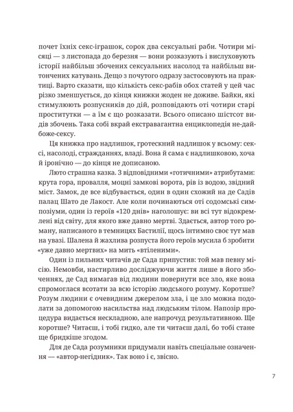 366: Книжка на щодень, щоб справляти враження культурної людини 10311028717 фото