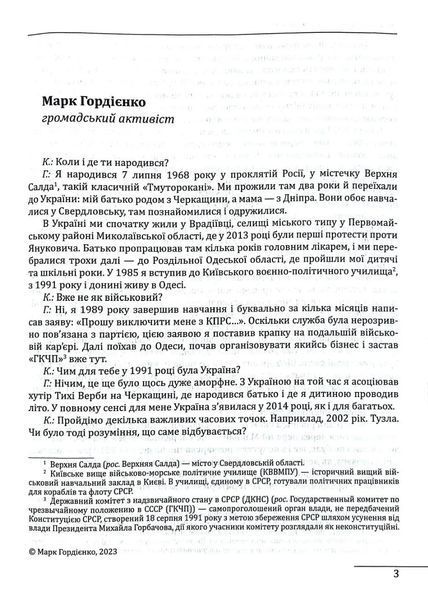 10 розмов про майбутню Україну 2 10311018498 фото