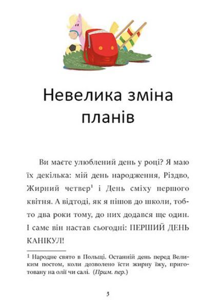Я вже читаю: Скарб на Медвяному пагорбі 10311021552 фото