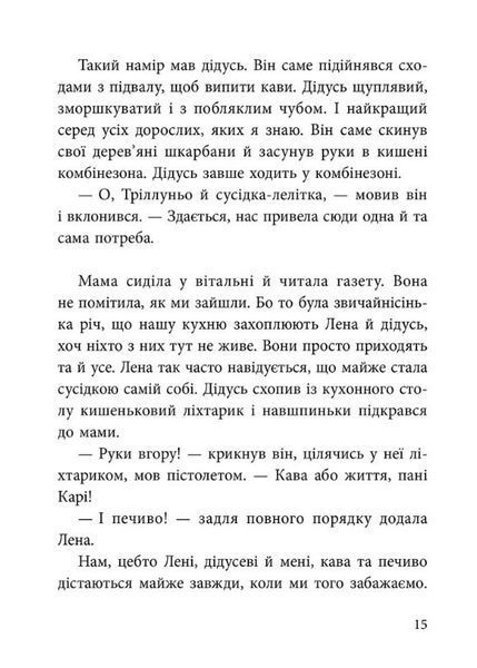 Вафельне серце (Оновлене видання) 10311022990 фото