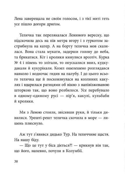 Вафельне серце (Оновлене видання) 10311022990 фото