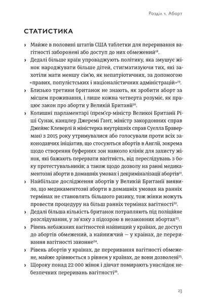 Кишеньковий довідник з патріархату 10311034334 фото